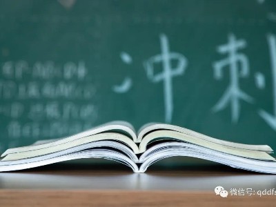 青島大豐食品：高考加油 | 趁風(fēng)華正茂，勇敢追夢(mèng)