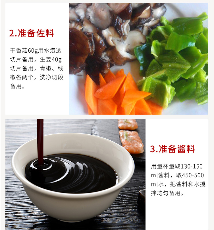 黃燜雞醬料生產(chǎn)廠家-青島大豐食品 黃燜雞醬料生產(chǎn)廠家-青島大豐食品