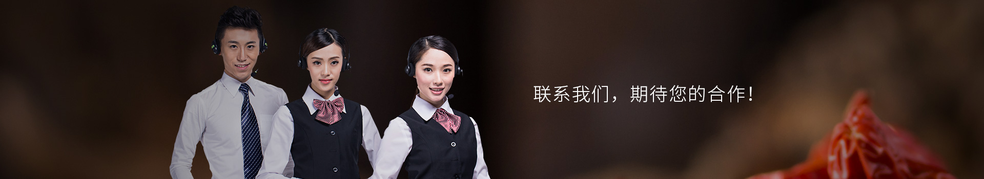 大豐食品：聯(lián)系我們，期待您的合作