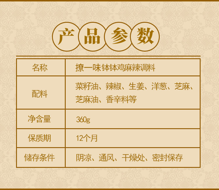 缽缽雞調(diào)味醬料定制批發(fā)-青島大豐食品生產(chǎn)廠(chǎng)家_04