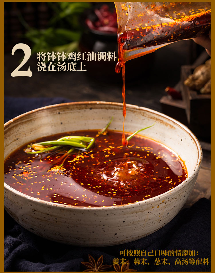 缽缽雞調(diào)味醬料定制批發(fā)-青島大豐食品生產(chǎn)廠(chǎng)家_06