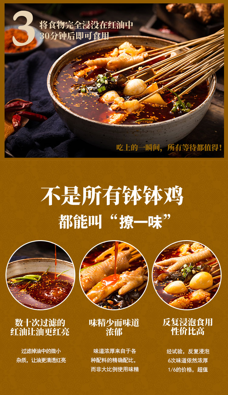 缽缽雞調(diào)味醬料定制批發(fā)-青島大豐食品生產(chǎn)廠(chǎng)家_07