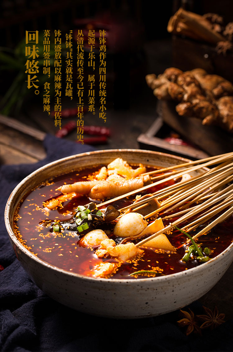 缽缽雞調(diào)味醬料定制批發(fā)-青島大豐食品生產(chǎn)廠(chǎng)家_09