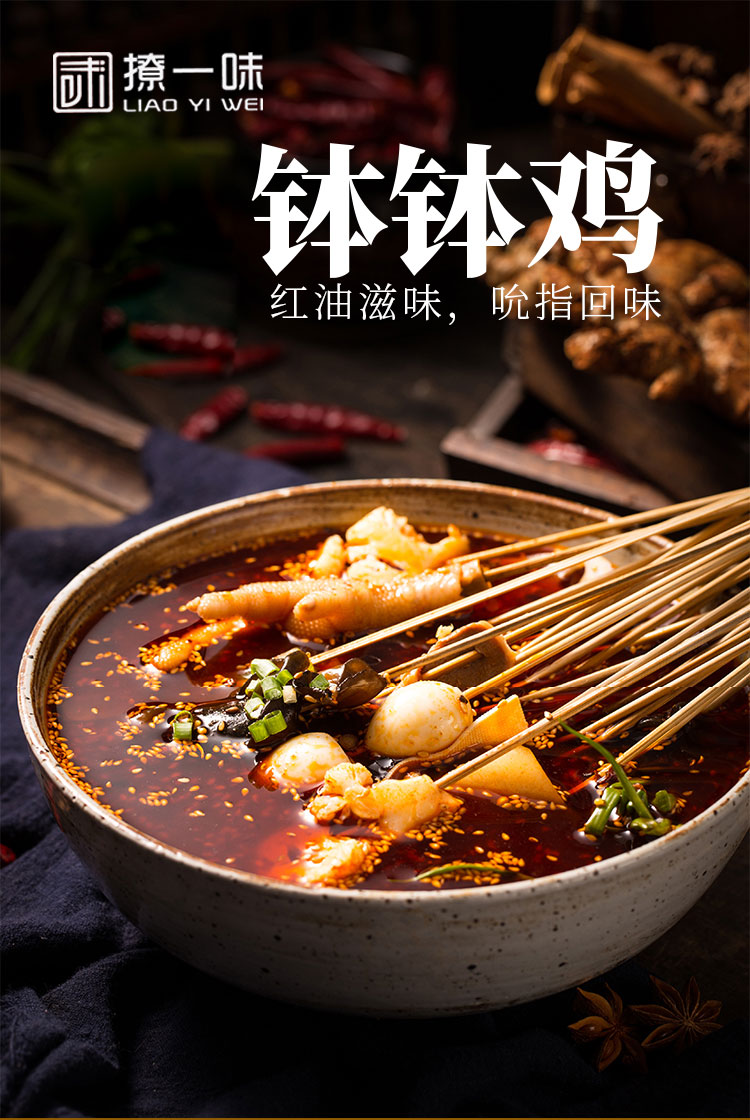 缽缽雞調(diào)味醬料定制批發(fā)-青島大豐食品生產(chǎn)廠(chǎng)家_01