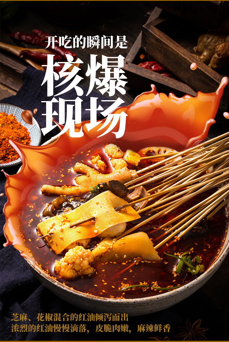 缽缽雞調(diào)味醬料定制批發(fā)-青島大豐食品生產(chǎn)廠(chǎng)家_02