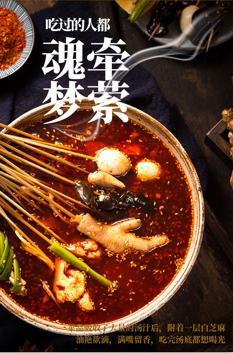 缽缽雞調(diào)味醬料定制批發(fā)-青島大豐食品生產(chǎn)廠(chǎng)家_03