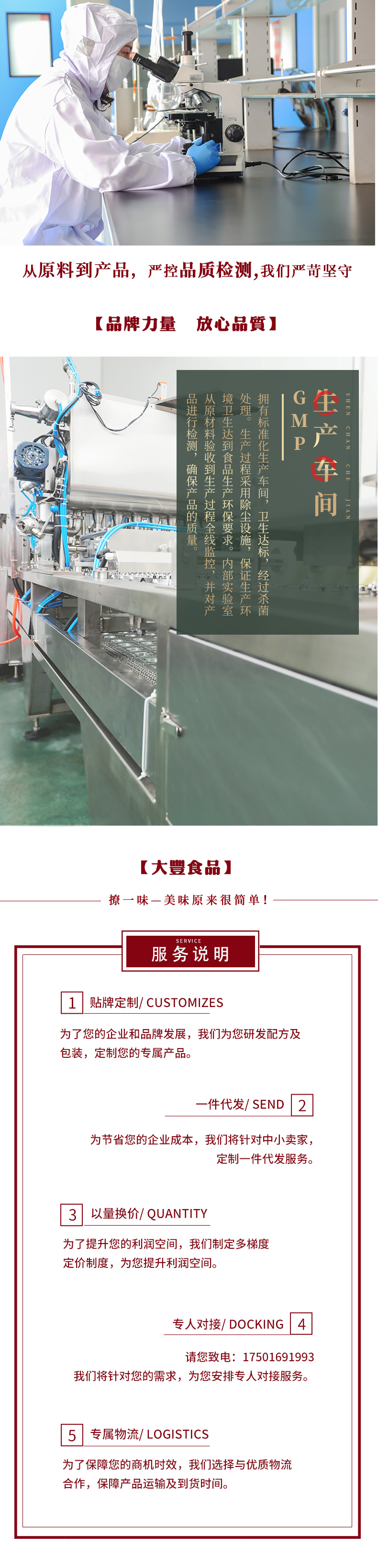 麻辣小龍蝦調(diào)味醬料來(lái)料加工12