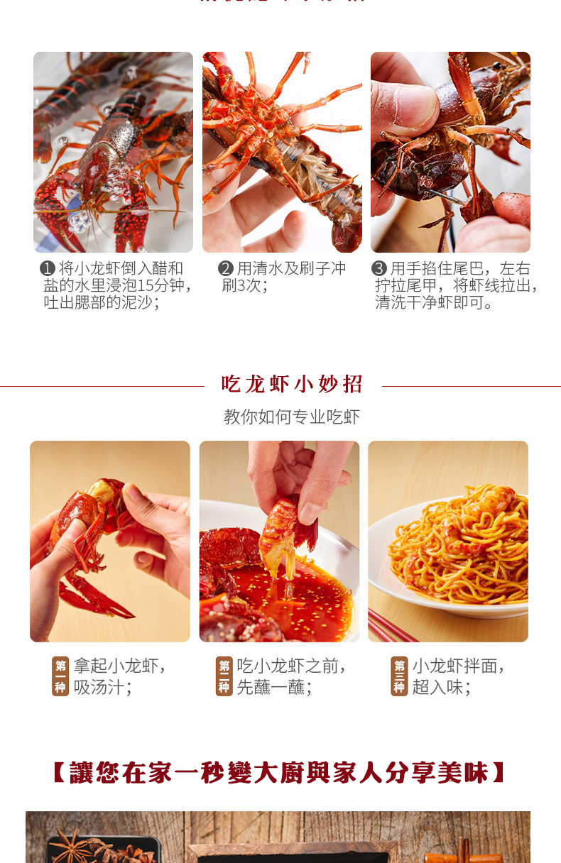 麻辣小龍蝦調(diào)味料定制_07 麻辣小龍蝦調(diào)味料定制_07