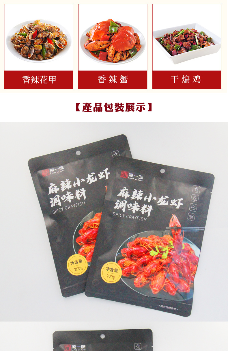 麻辣小龍蝦調(diào)味料加工工廠-大豐食品_09 麻辣小龍蝦調(diào)味料加工工廠-大豐食品_09