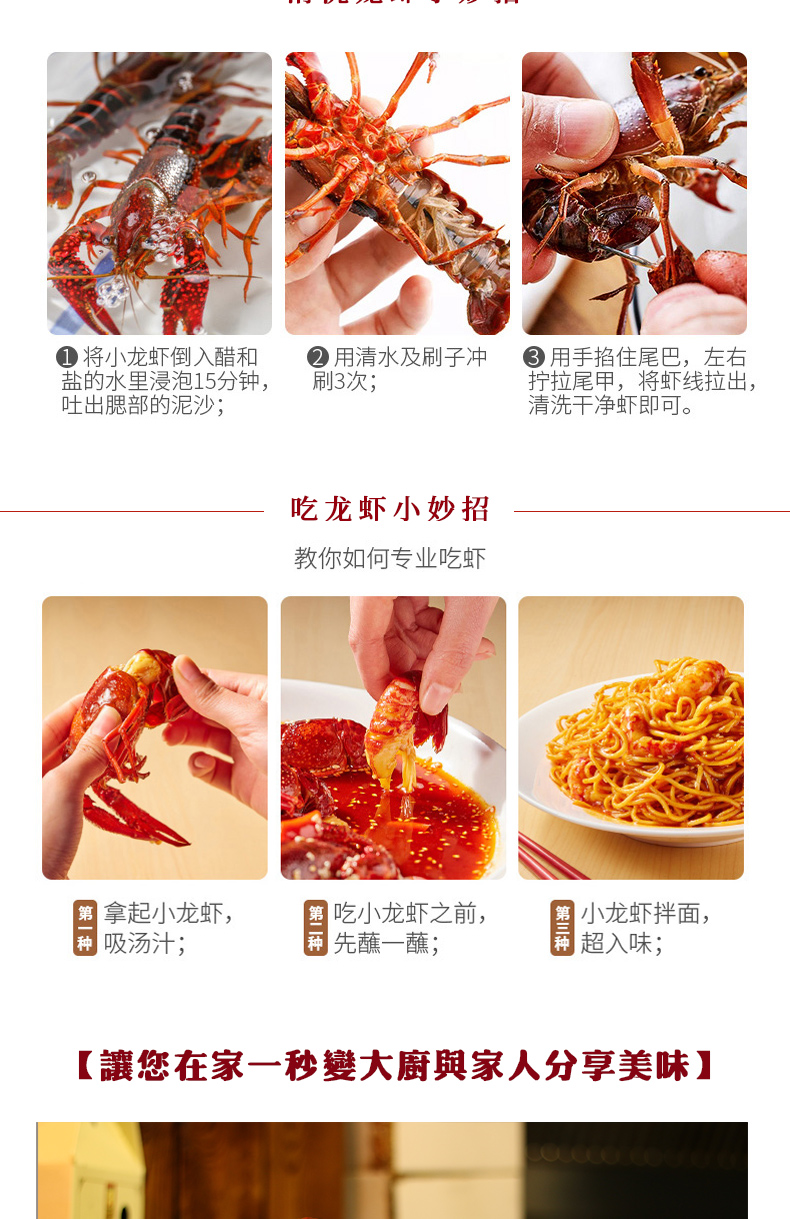 小龍蝦調(diào)味料詳情頁(yè)_07 小龍蝦調(diào)味料詳情頁(yè)_07