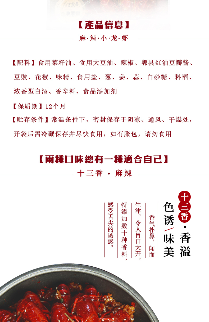 麻辣小龍蝦調(diào)味醬料02 麻辣小龍蝦調(diào)味醬料02