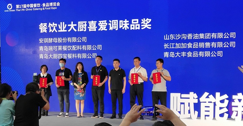 大豐榮獲餐飲業(yè)大廚喜愛調(diào)味品獎(jiǎng)