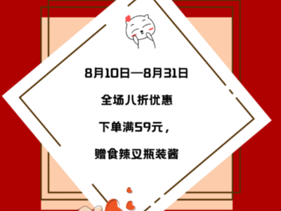 大豐食品二十周年——給你好看！