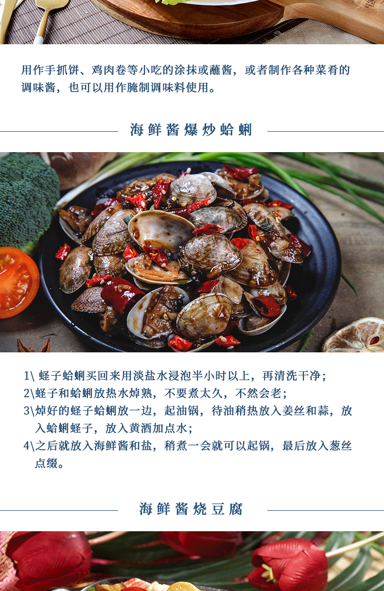 海鮮炒飯醬調(diào)味料-青島大豐食品