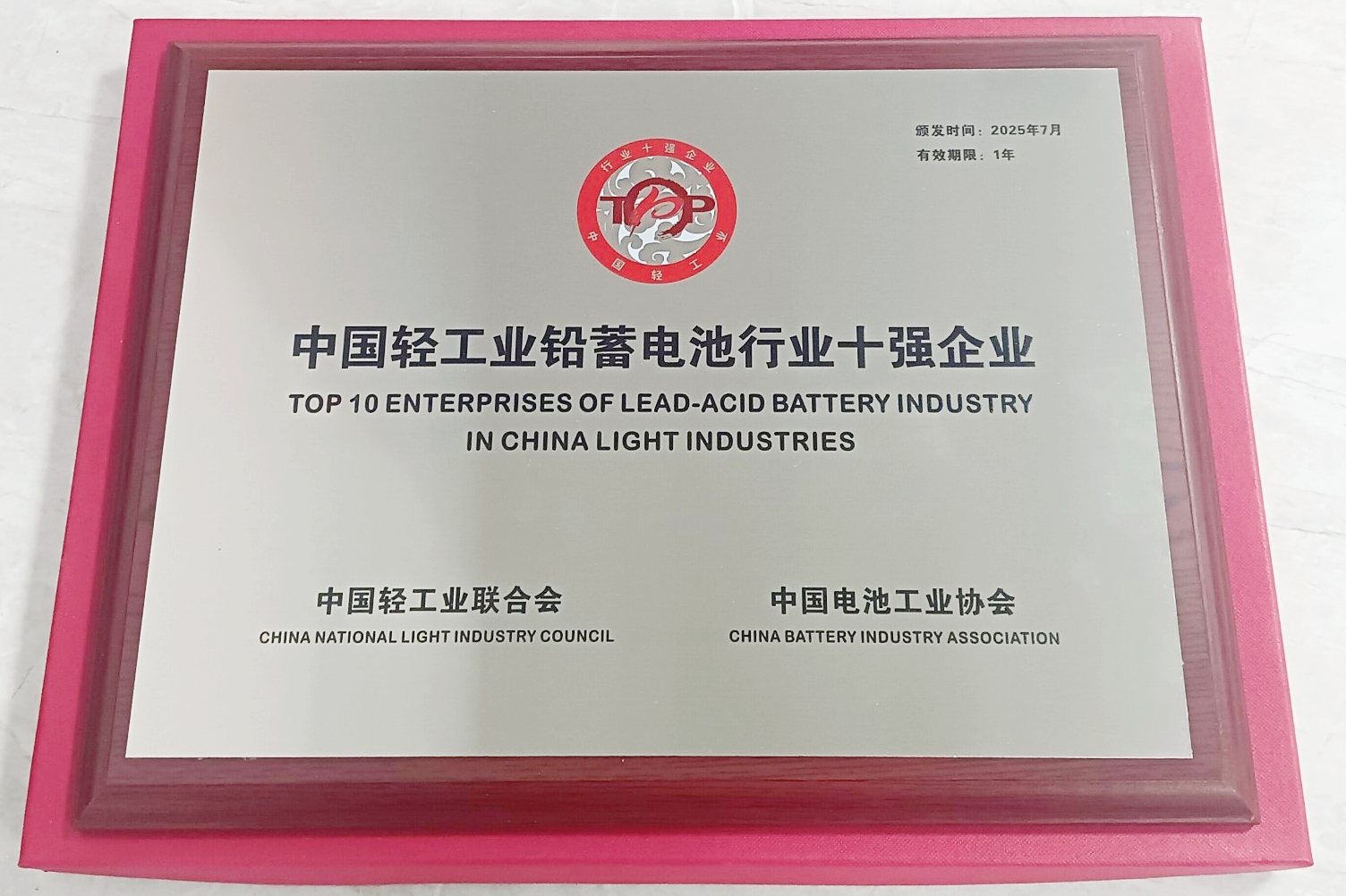 中船風(fēng)帆入選多項(xiàng)中國(guó)輕工行業(yè)榜單