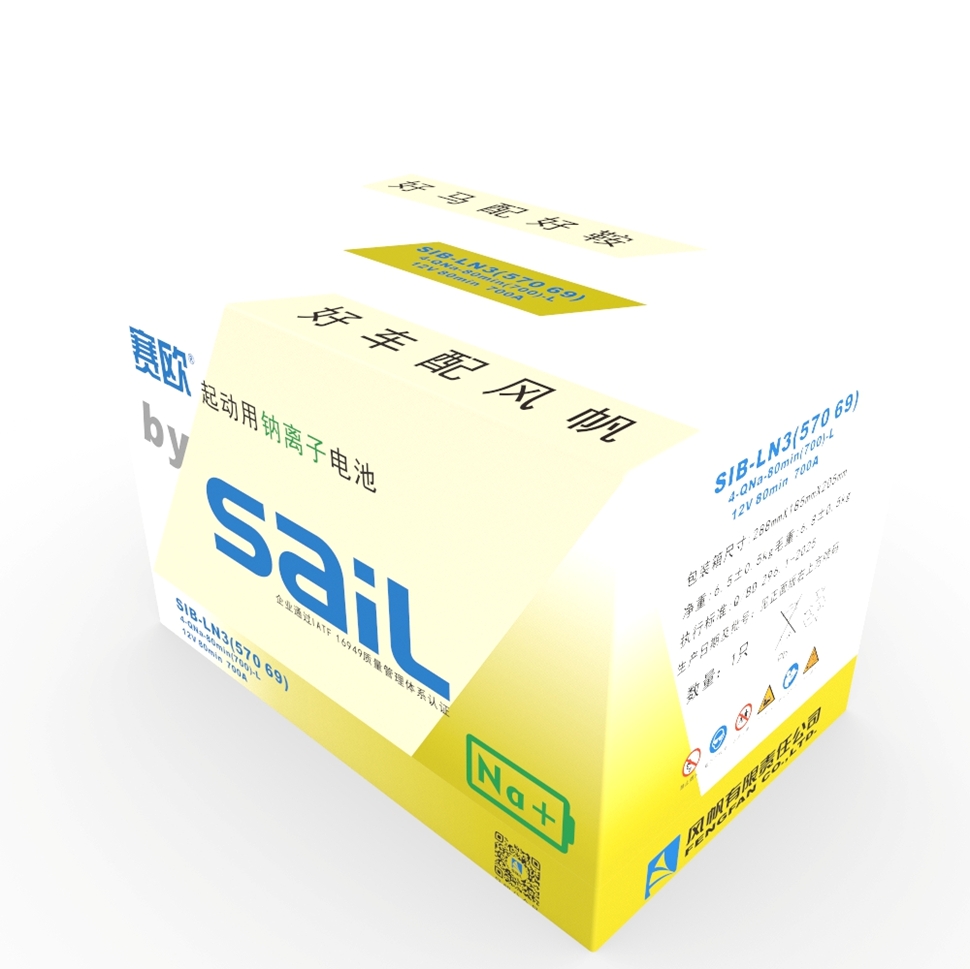 風(fēng)帆鈉離子起動電池.png